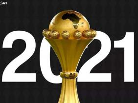 كأس إفريقيا 2021