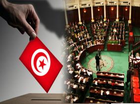 المجلس التأسيسي التونسي